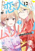 Vol. 7