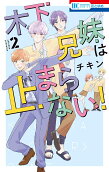 Vol. 2