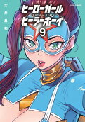 9권