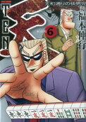 6권