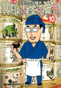 Vol. 10