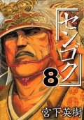8권
