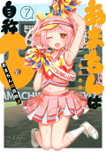 第7卷