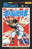 Vol. 1