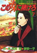 Vol. 7