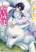Vol. 6
