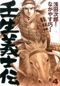 Vol. 4