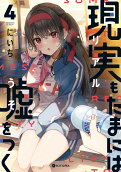 Vol. 4