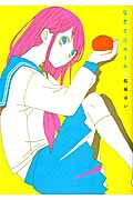 Nagisa@Home