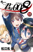 Vol. 33