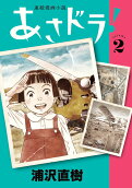 Vol. 2