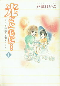 Hikari to Tomoni