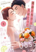 Vol. 8