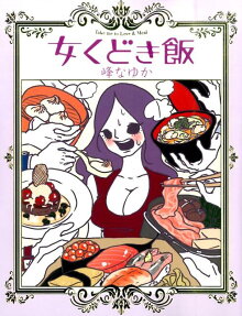 Jo Kudoki Meshi