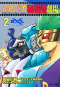 Vol. 2