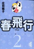 第2卷