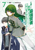 Vol. 7