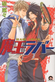 Maou Lover