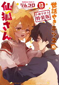 第12卷