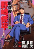 Vol. 2