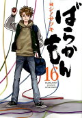 16권