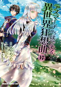 Vol. 17