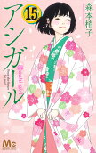 第15卷
