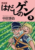 Vol. 3