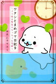 Vol. 9