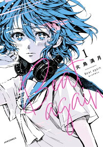 Beat againビートアゲイン