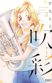 Vol. 3