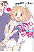 Oreshura