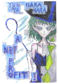 A net profit