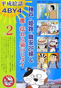 Vol. 2