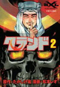 Vol. 2