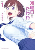Vol. 1