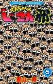 Vol. 5