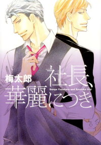 Shachou, Karei ni Tsuki