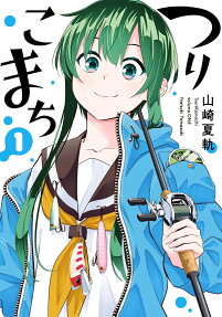 Tsuriko Machi