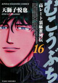 Vol. 16