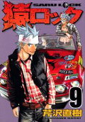 Vol. 9