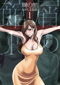 Kuzu no Yakata