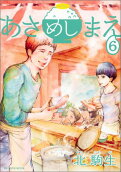 Vol. 6