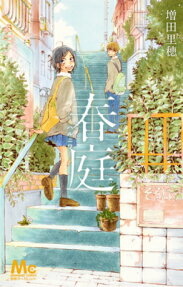 春庭