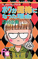 龍三郎シリーズ