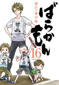 16권