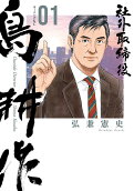 Vol. 1