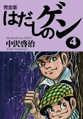 Vol. 4