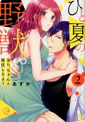 Vol. 2