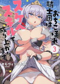 Vol. 3